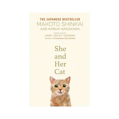 She And Her Cat by Makoto Shinkai and Naruki Nagakawa